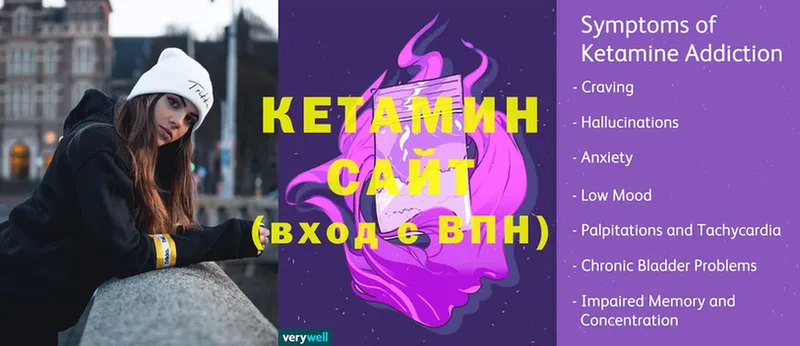 купить закладку  Советский  Кетамин VHQ 